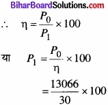 Bihar Board Class 11 Physics Chapter 6 कार्य, ऊर्जा और शक्ति 