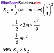 Bihar Board Class 11 Physics Chapter 6 कार्य, ऊर्जा और शक्ति 
