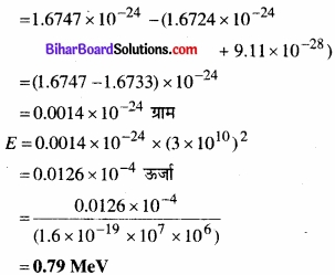 Bihar Board Class 11 Physics Chapter 6 कार्य, ऊर्जा और शक्ति 