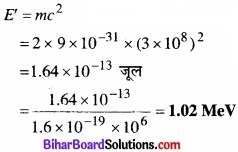 Bihar Board Class 11 Physics Chapter 6 कार्य, ऊर्जा और शक्ति 