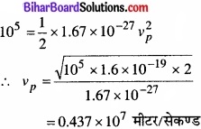 Bihar Board Class 11 Physics Chapter 6 कार्य, ऊर्जा और शक्ति 