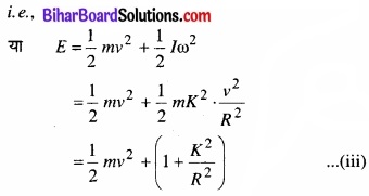 Bihar Board Class 11 Physics Chapter 7 कणों के निकाय तथा घूर्णी गति 
