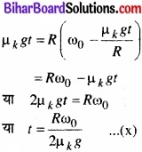 Bihar Board Class 11 Physics Chapter 7 कणों के निकाय तथा घूर्णी गति 