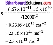 Bihar Board Class 11 Physics Chapter 8 गुरुत्वाकर्षण