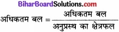 Bihar Board Class 11 Physics Chapter 9 ठोसों के यांत्रिक गुण 