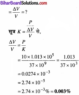 Bihar Board Class 11 Physics Chapter 9 ठोसों के यांत्रिक गुण 