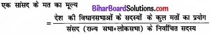 Bihar Board Class 11 Political Science Chapter 4 कार्यपालिका Part - 2 Image 3