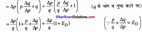 Bihar Board Class 12 Economics Chapter 2 उपभोक्ता के व्यवहार का सिद्धांत part - 2 img 22