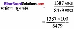 Bihar Board Class 12 Geography Solutions Chapter 1 part - 2 जनसंख्या वितरण, घनत्व, वृद्धि एवं संघटन img 1