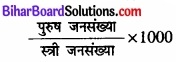 Bihar Board Class 12 Geography Solutions Chapter 3 जनसंख्या संघटन img 17