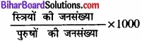 Bihar Board Class 12 Geography Solutions Chapter 3 जनसंख्या संघटन img 18