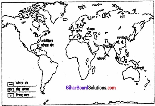 Bihar Board Class 12 Geography Solutions Chapter 5 प्राथमिक क्रियाएँ img 7