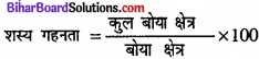 Bihar Board Class 12 Geography Solutions Chapter 5 भू-संसाधन तथा कृषि Part - 2 img 1