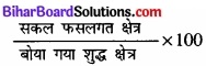 Bihar Board Class 12 Geography Solutions Chapter 5 भू-संसाधन तथा कृषि Part - 2 img 9