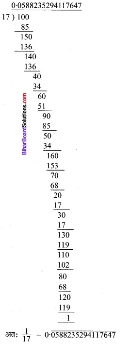 Bihar Board Class 9 Maths Solutions Chapter 1 संख्या पद्धति Ex Q 1.3 7