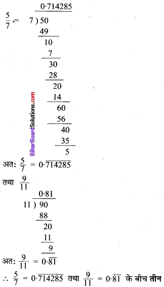 Bihar Board Class 9 Maths Solutions Chapter 1 संख्या पद्धति Ex Q 1.3 9