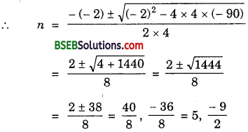Bihar Board Class 10th Maths Solutions Chapter 5 Arithmetic Progressions Ex 5.3 img 4