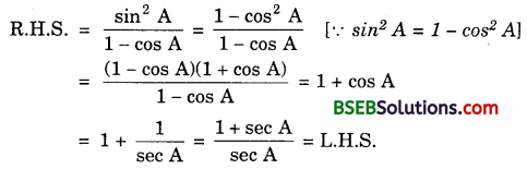 Bihar Board Class 10th Maths Solutions Chapter 8 Introduction to Trigonometry Ex 8.4 13