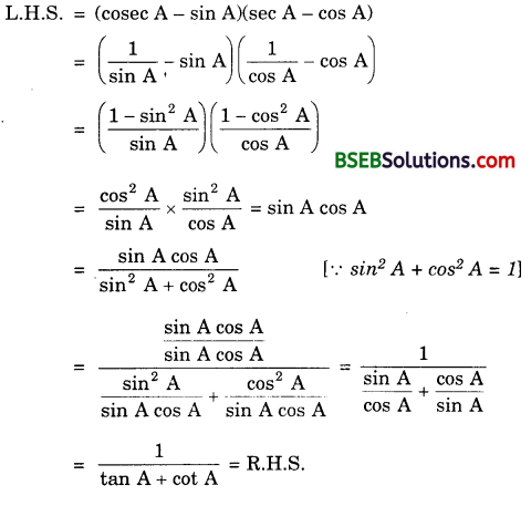 Bihar Board Class 10th Maths Solutions Chapter 8 Introduction to Trigonometry Ex 8.4 17