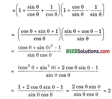 Bihar Board Class 10th Maths Solutions Chapter 8 Introduction to Trigonometry Ex 8.4 6