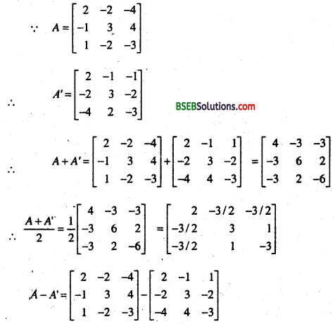 Bihar Board 12th Maths Important Questions Long Answer Type Part 1 8