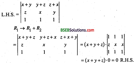 Bihar Board 12th Maths Important Questions Long Answer Type Part 1 in Hindi 14