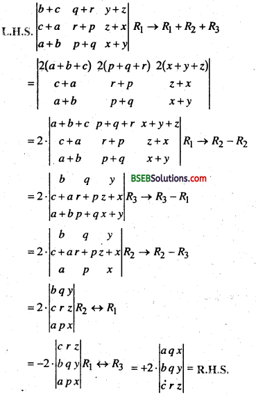 Bihar Board 12th Maths Important Questions Long Answer Type Part 1 in Hindi 15
