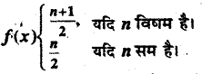Bihar Board 12th Maths Important Questions Long Answer Type Part 1 in Hindi 2