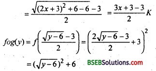 Bihar Board 12th Maths Important Questions Long Answer Type Part 1 in Hindi 3
