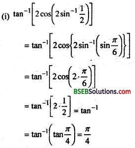 Bihar Board 12th Maths Important Questions Long Answer Type Part 2 15