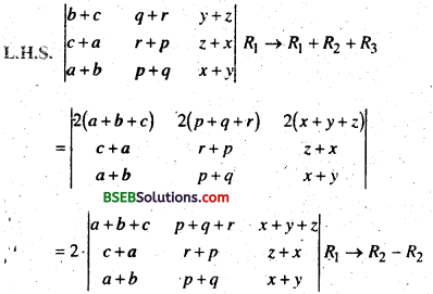 Bihar Board 12th Maths Important Questions Long Answer Type Part 2 6