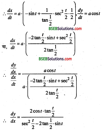 Bihar Board 12th Maths Important Questions Long Answer Type Part 2 in Hindi 13