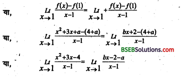 Bihar Board 12th Maths Important Questions Long Answer Type Part 2 in Hindi 23