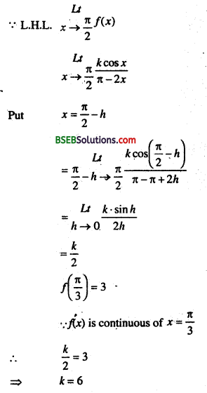 Bihar Board 12th Maths Important Questions Long Answer Type Part 3 3