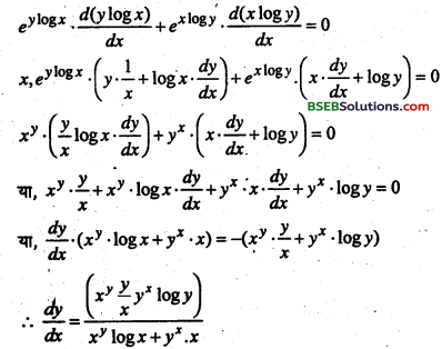 Bihar Board 12th Maths Important Questions Long Answer Type Part 3 in Hindi 12