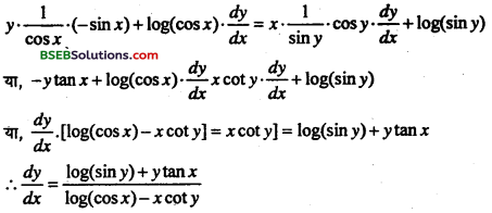 Bihar Board 12th Maths Important Questions Long Answer Type Part 3 in Hindi 13