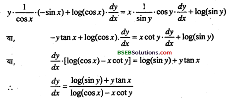 Bihar Board 12th Maths Important Questions Long Answer Type Part 3 in Hindi 14