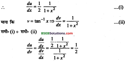 Bihar Board 12th Maths Important Questions Long Answer Type Part 3 in Hindi 17