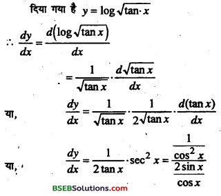 Bihar Board 12th Maths Important Questions Long Answer Type Part 3 in Hindi 18