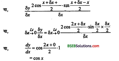 Bihar Board 12th Maths Important Questions Long Answer Type Part 3 in Hindi 2