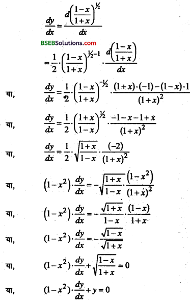 Bihar Board 12th Maths Important Questions Long Answer Type Part 3 in Hindi 4
