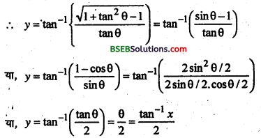 Bihar Board 12th Maths Important Questions Long Answer Type Part 3 in Hindi 7