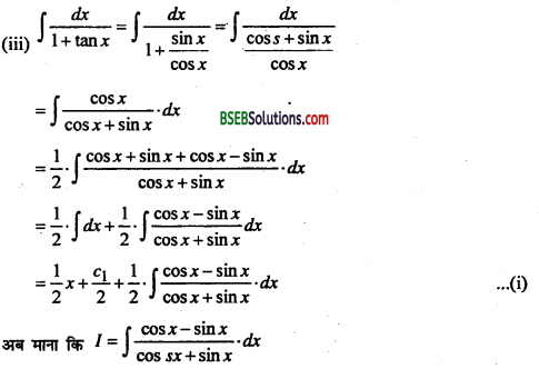 Bihar Board 12th Maths Important Questions Long Answer Type Part 4 in Hindi 11