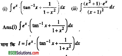 Bihar Board 12th Maths Important Questions Long Answer Type Part 4 in Hindi 21