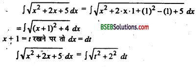 Bihar Board 12th Maths Important Questions Long Answer Type Part 4 in Hindi 24