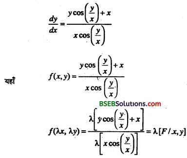Bihar Board 12th Maths Important Questions Long Answer Type Part 5 in Hindi 10