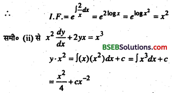 Bihar Board 12th Maths Important Questions Long Answer Type Part 5 in Hindi 12