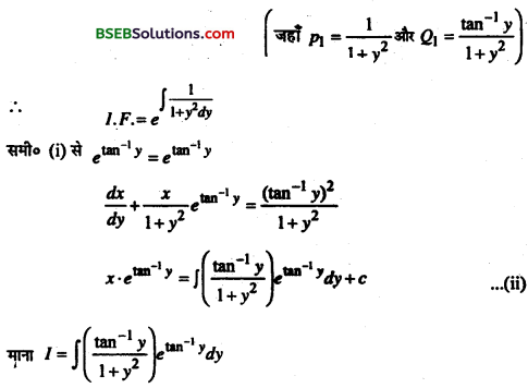 Bihar Board 12th Maths Important Questions Long Answer Type Part 5 in Hindi 13