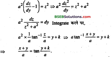 Bihar Board 12th Maths Important Questions Long Answer Type Part 5 in Hindi 17