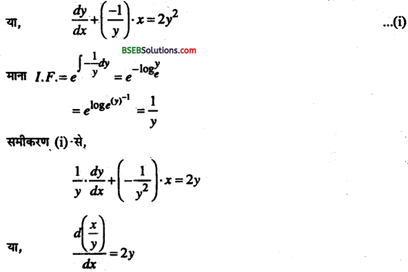 Bihar Board 12th Maths Important Questions Long Answer Type Part 5 in Hindi 25